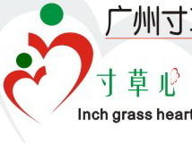 廣州寸草心教育信息咨詢有限責任公司招聘信息 公司前景 規模 待遇怎么樣