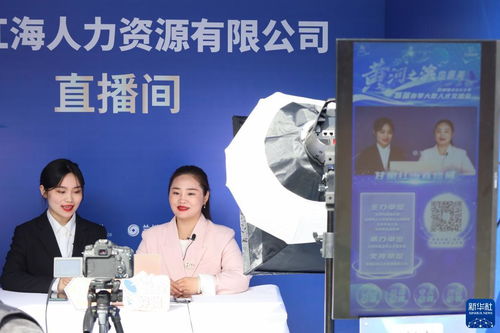 蘭州舉辦春季人才交流會