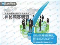【深圳4S店神秘顧客】神秘顧客,價格,廠家,圖片,供應商,市場調研,深圳市上書房信息咨詢 - 供應信息 - 阿土伯交易網