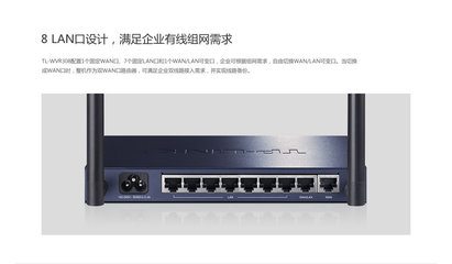 【TP-LINK TL-WVR308 8口300M VPN 企業無線路由器】價格,廠家,圖片,無線路由器,廣州市白云區翔騰商品信息咨詢服務部-