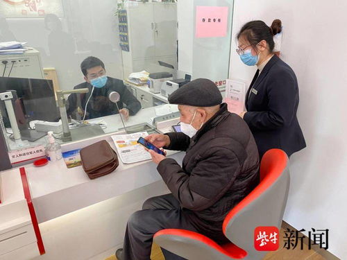 老人匯款欲買能治腦部各種疾病的 高科技治療儀 ,銀行員工勸阻止損